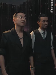 第57集 - 鑒寶神瞳