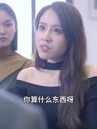 九州神豪 - Episode 61