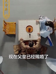 第38集 - 極品紈絝