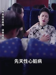 第3集 - 師娘,饒命啊