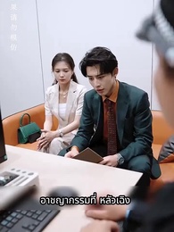 ตอนที่ 90 - [พากย์ไทย]ตะลึง