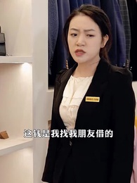 第36集 - 極品前妻的翻身逆襲