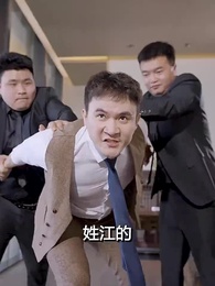 潛龍出海 - Episode 59