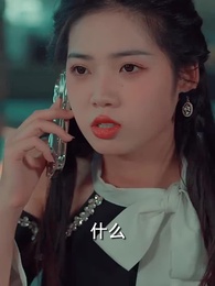 閃婚女千金，相親走錯桌 - Episode 8