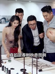 超級AI助我成為巔峰神豪 - Episode 62