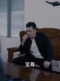 九天至尊 - Episode 79