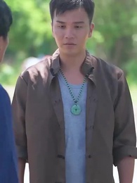 第20集 - 鄉村小皇帝