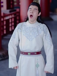 第24集 - 回到古代當皇子