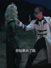 第3集 - 神域天機閣