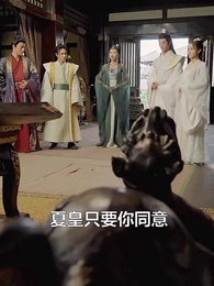 第73集 - 極品紈絝