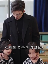 여섯 쌍둥이 데리고 컴백! - Episode 13