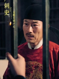 二人探案破原形，一聲醒木天下驚 - Episode 10