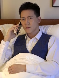 冷總請自重，我是你前妻 - Episode 80