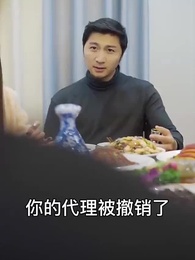 美艷人妻 - Episode 17