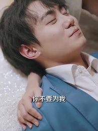 ตอนที่ 52 - รักที่สะเทือนกระดูก