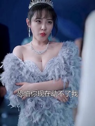 梟龍無雙 - Episode 68