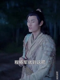 第70集 - 回到古代闖後宮