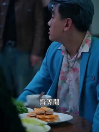 絕世齊等閒 - Episode 59