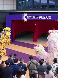 第33集 - 換命者