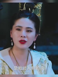 第86集 - 廚娘別跑:王爺放肆寵