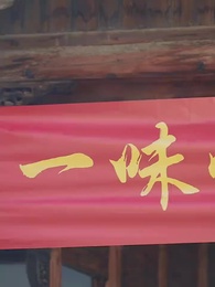 罗叉海柿 - Episode 1