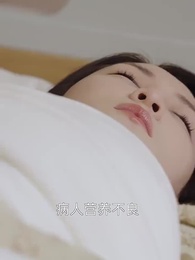 傅少，離婚別糾纏 - Episode 45