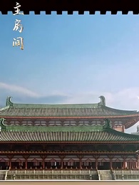 第41集 - 小太醫愛上大白領