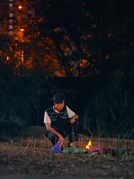 第85集 - 黃泉雜貨鋪