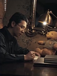 物價貶值一萬倍我成了首富 - Episode 64