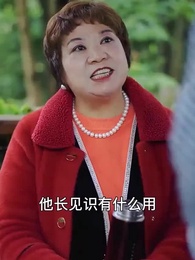 虎婿為王 - Episode 32