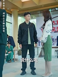 奇門弄寶 - Episode 13