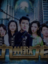 九州獄龍 - Episode 1