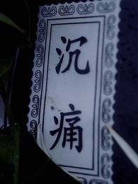 厲總離婚請別慫 - Episode 78