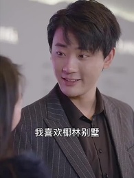 貶值我成了神豪 - Episode 76