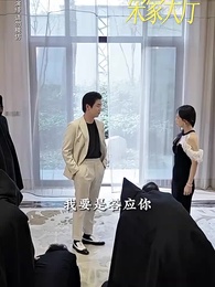 第61集 - 鎮國神婿