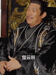 第63集 - 極品紈絝