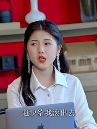 第25集 - 千億資產繼承人