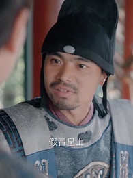 極品兵皇 - Episode 20