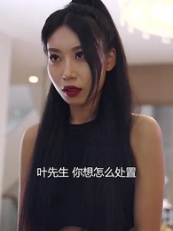 神域天機閣 - Episode 21