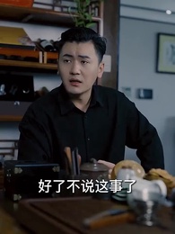 第82集 - 九天至尊