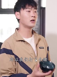 開局為愛衝鋒 - Episode 27