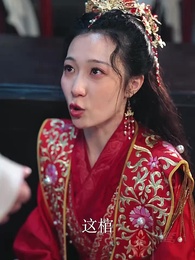 第2集 - 棄妃京華