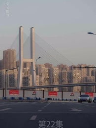 廢材少爺之權傾天下 - Episode 22