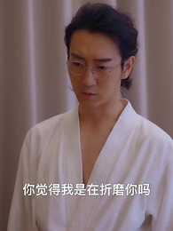 第62集 - 前妻太撩人，傅總追瘋了