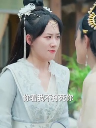 第77集 - 神醫毒妃