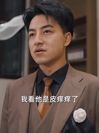 第7集 - 無上君王