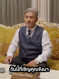 [พากย์ไทย]อาจารย์ผู้ใกล้ชิดของเทพธิดา - Episode 94