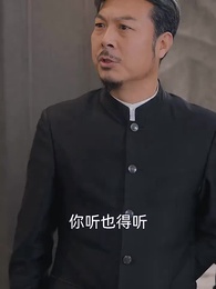 第32集 - 狂龍下山