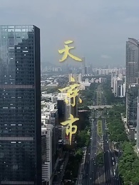 至尊贅婿歸來 - Episode 1