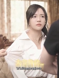 ตอนที่ 20 - [พากย์ไทย]รักใคร่เสน่หา:มิสเตอร์ฟู่เป็นที่รักถึงแก่นแท้